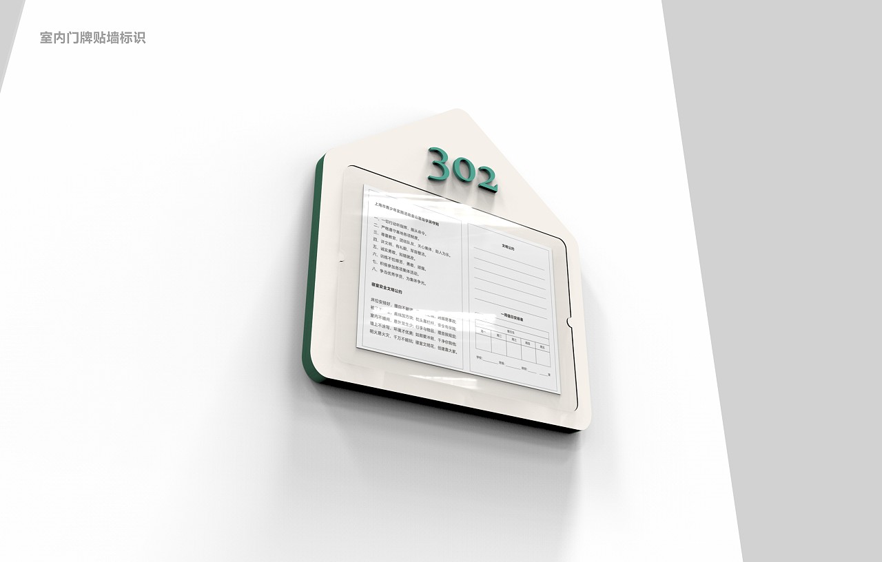 教育機構(gòu)標識